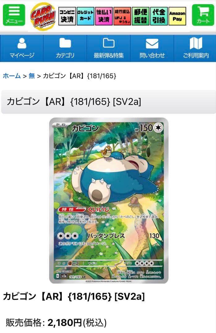 ポケモンカード AR(アートレア)CHR(キャラクターレア)まとめ売り100枚