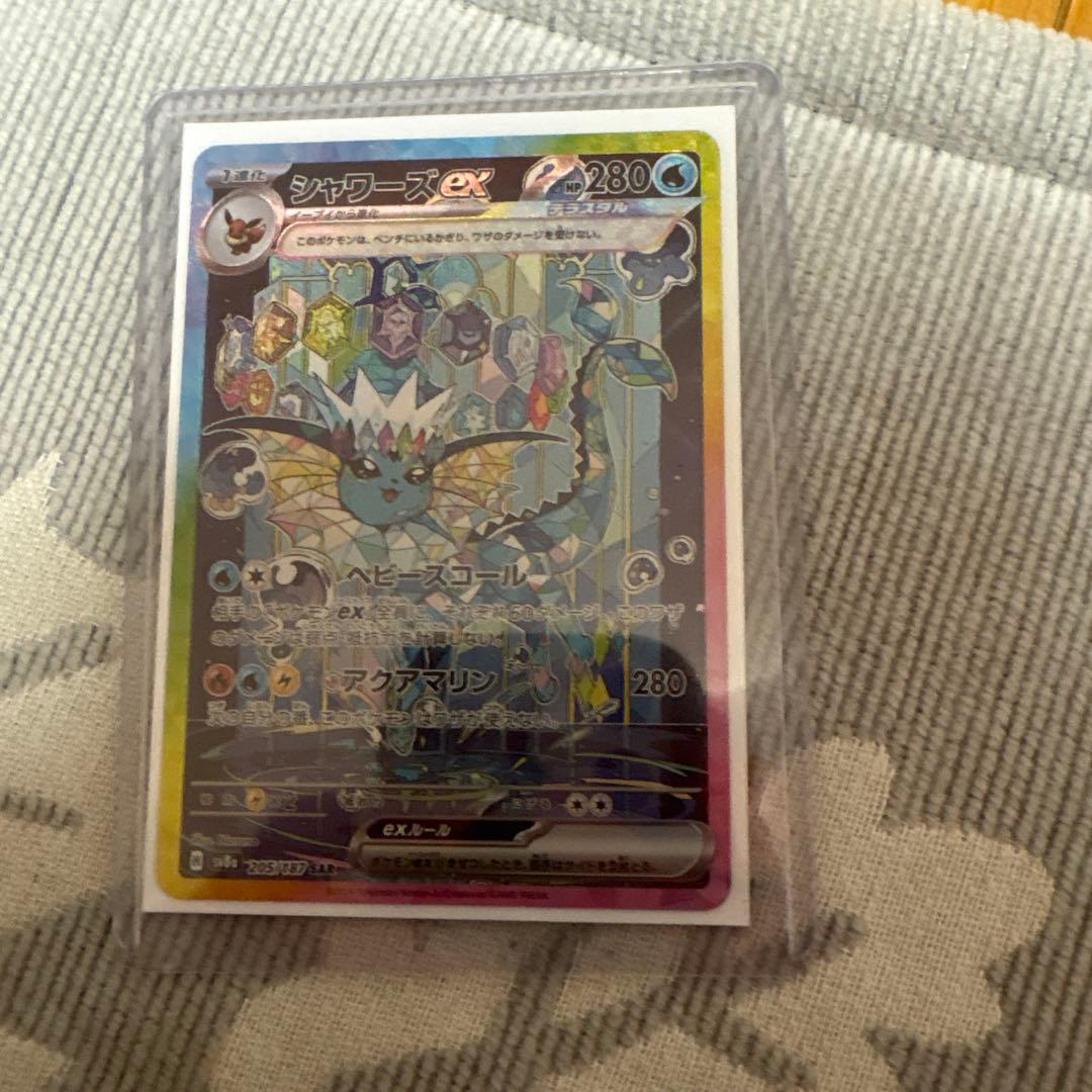 シャワーズex SAR テラスタルフェス 超美品