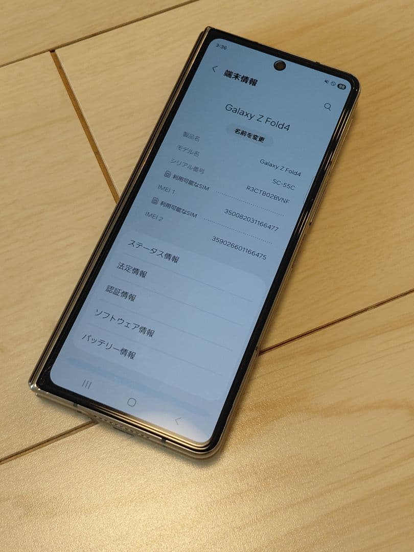 スマートフォン本体 Galaxy Z Fold4 SC-55C 12GB / 256GB