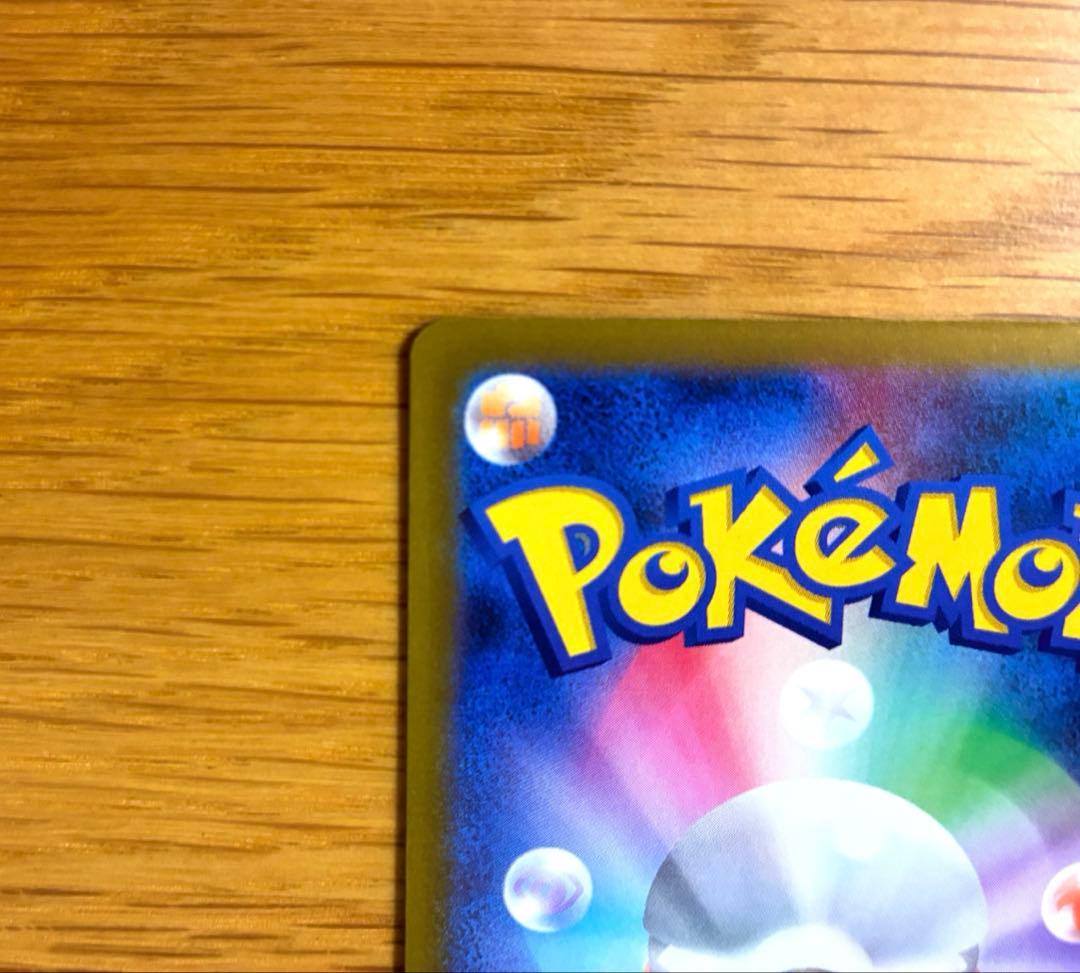 メガカイリューex SAR ポケモンカード MEGAドリーム