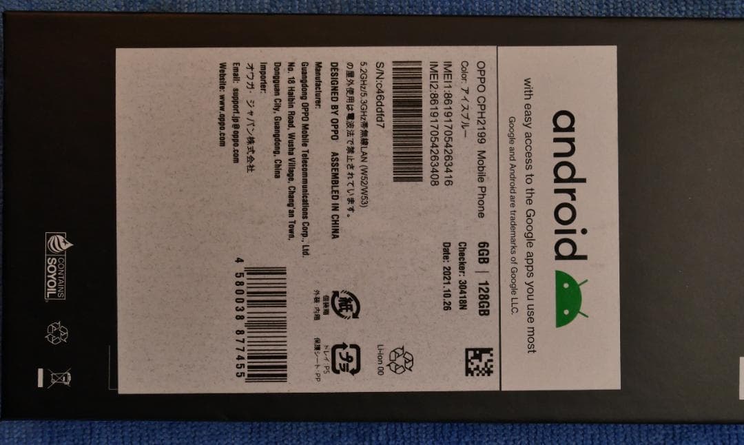 牛飼いさん専用　OPPO Reno5A　（美品）