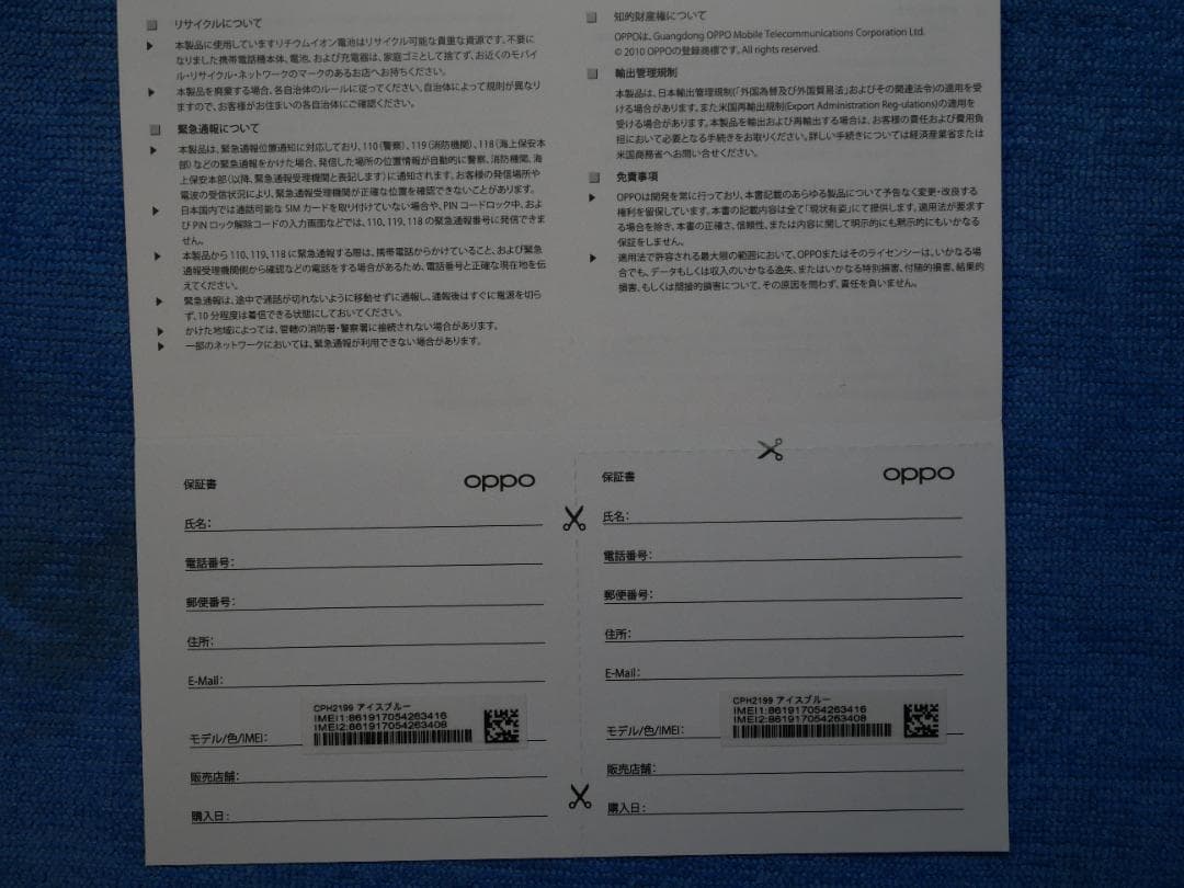 牛飼いさん専用　OPPO Reno5A　（美品）