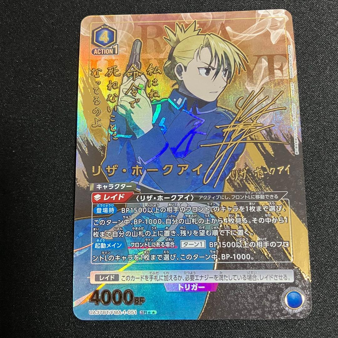 ユニオンアリーナ　鋼の錬金術師　マスタング　デッキ　フルパラデッキ