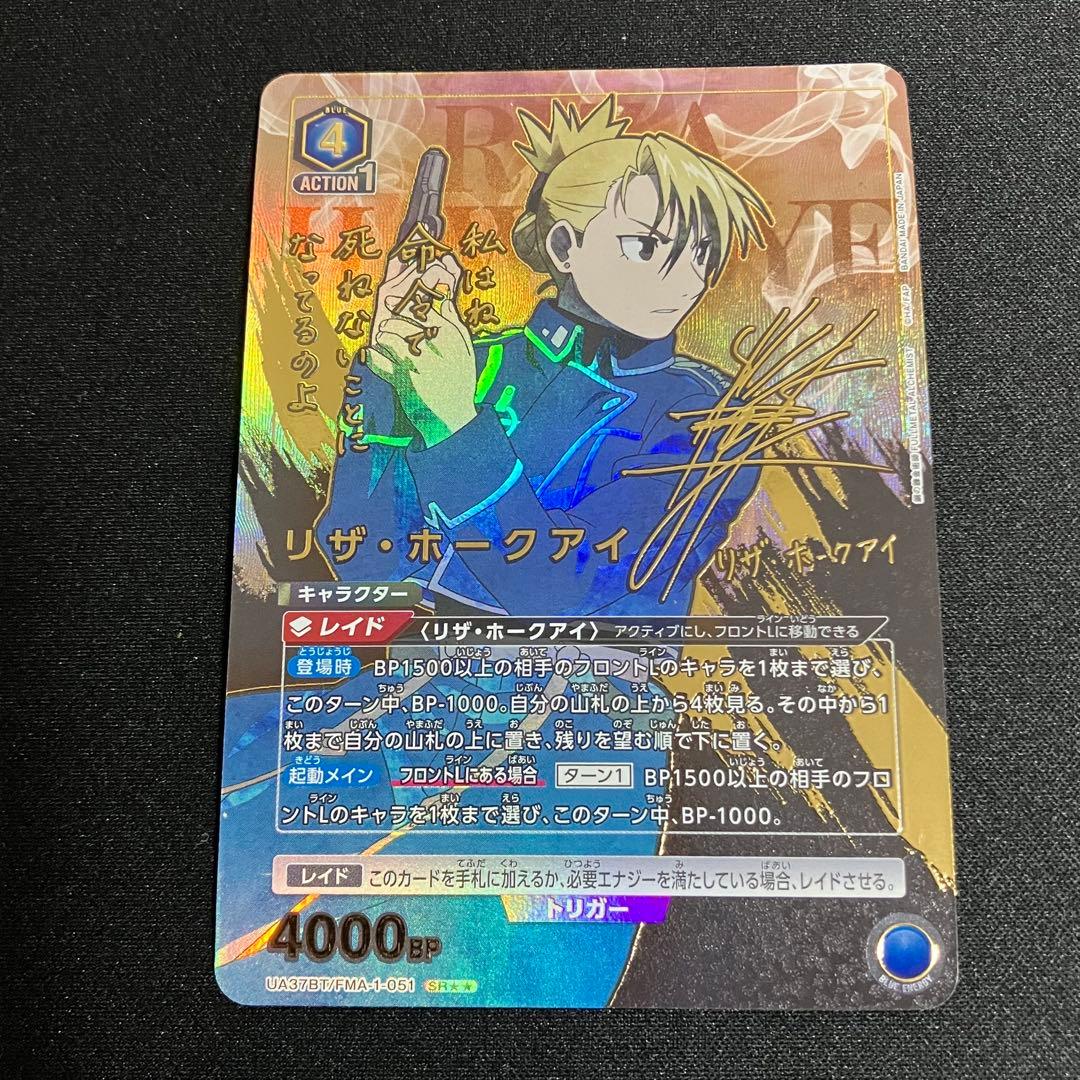 ユニオンアリーナ　鋼の錬金術師　マスタング　デッキ　フルパラデッキ