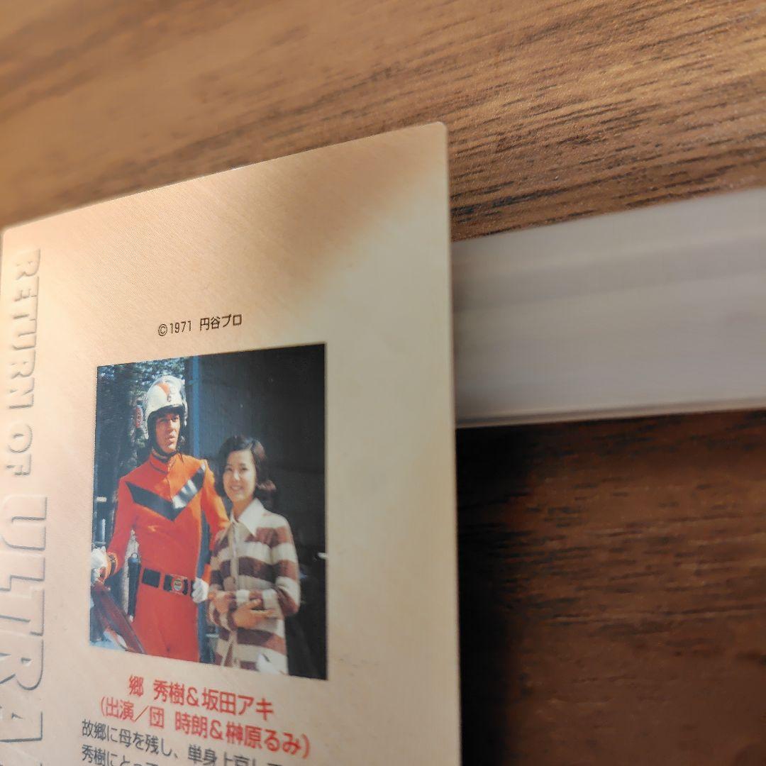 カードダスマスターズ　帰ってきたウルトラマン サイン入りカード