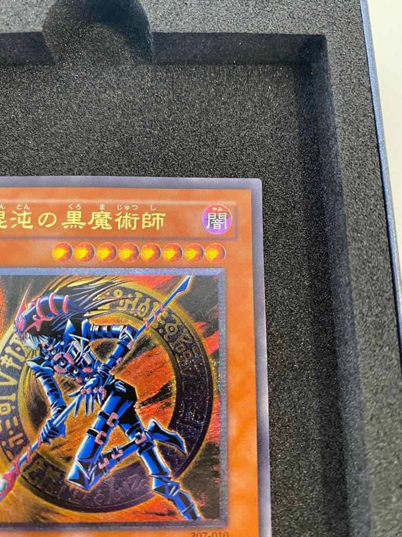 1軍コレクション　美品　混沌の黒魔術師　レリーフ