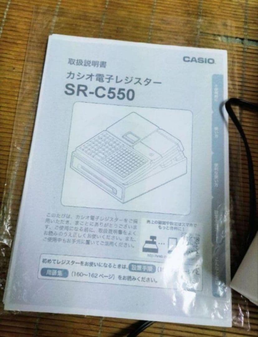 カシオレジスター　SR-C550最新スマホ管理Bluetooth　923663