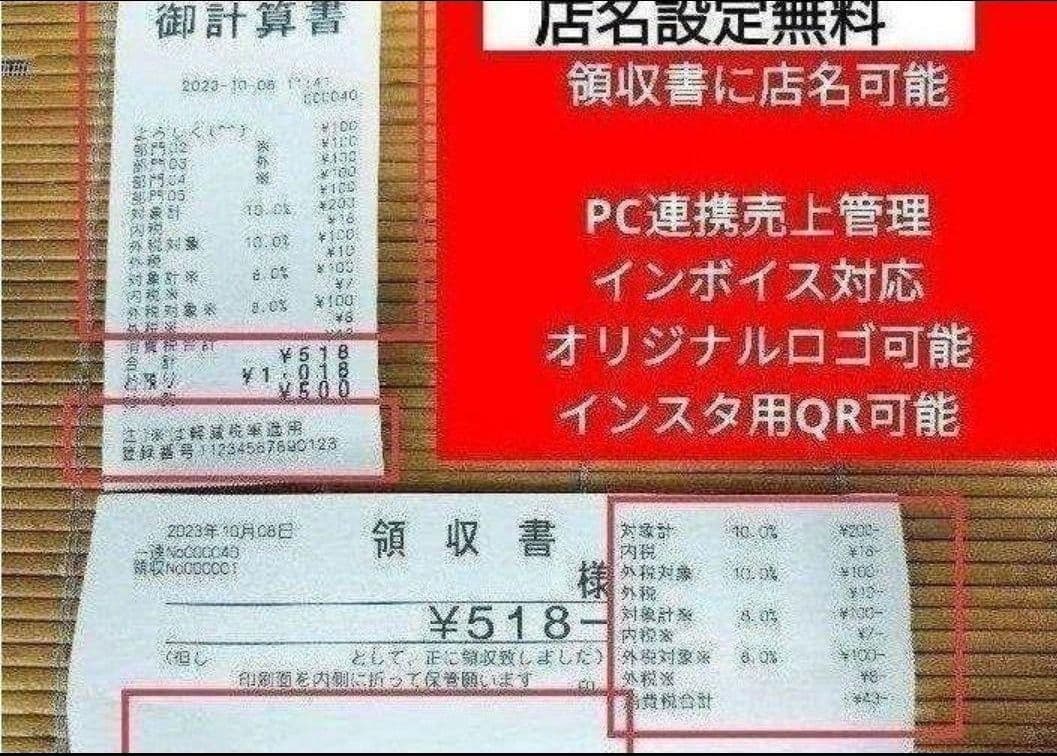 カシオレジスター　SR-C550最新スマホ管理Bluetooth　923663