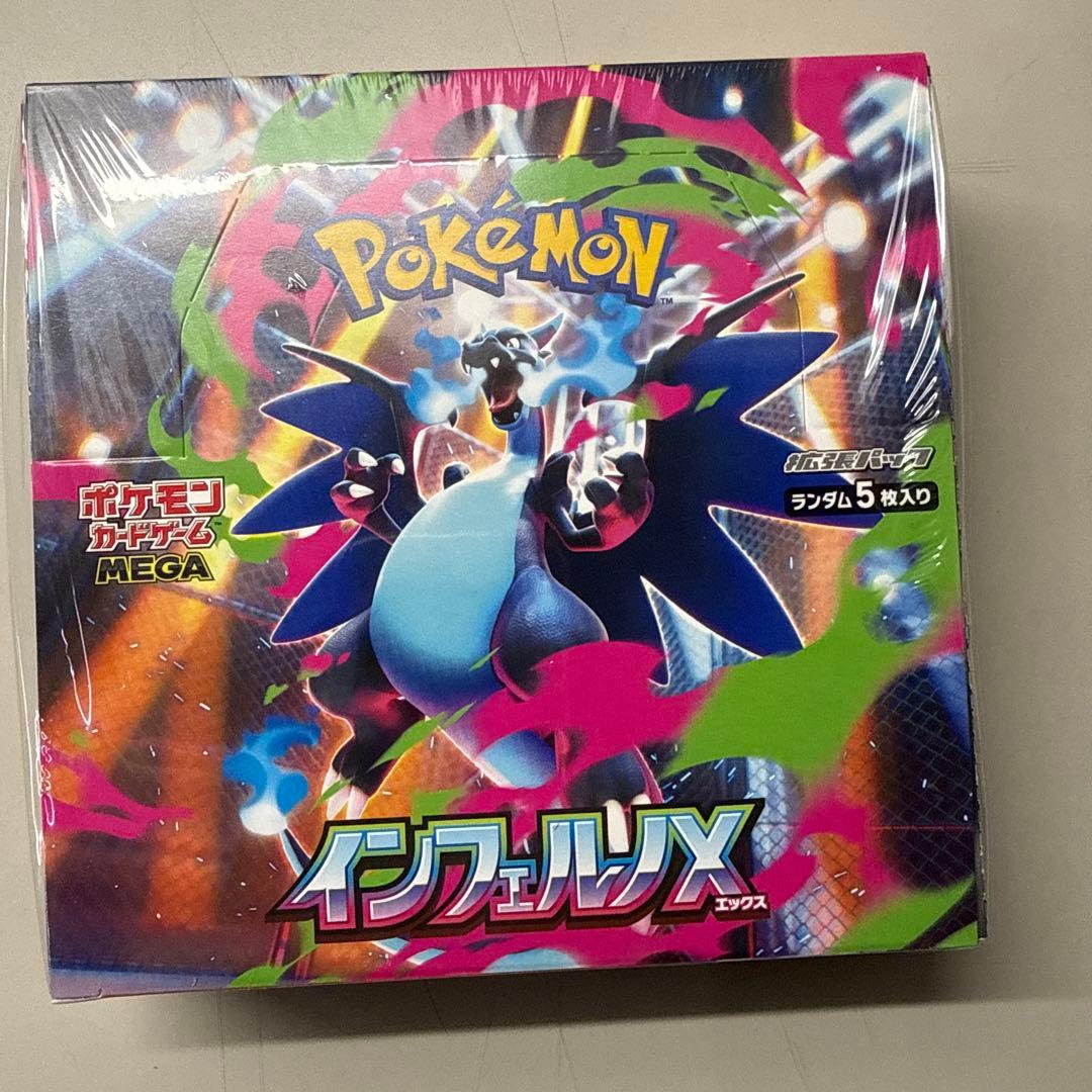 ポケモンカードBOX インフェルノX シュリンク有り