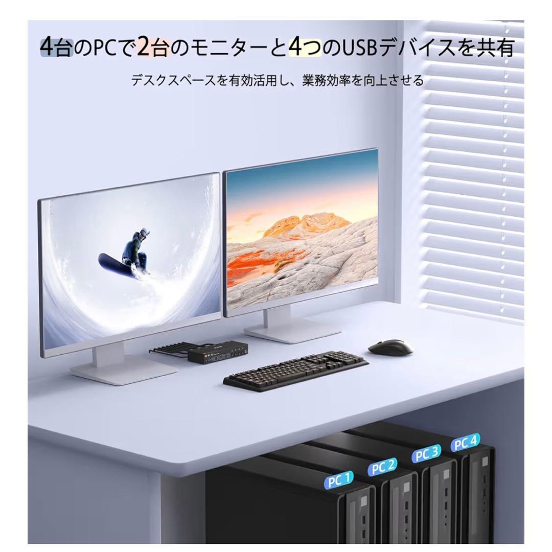 KCEVE 8K@60Hz USB3.0 KVM切替器 4入力2出力