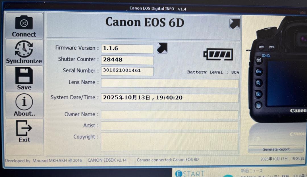 キヤノン　ＥＯＳ　６D 本体
