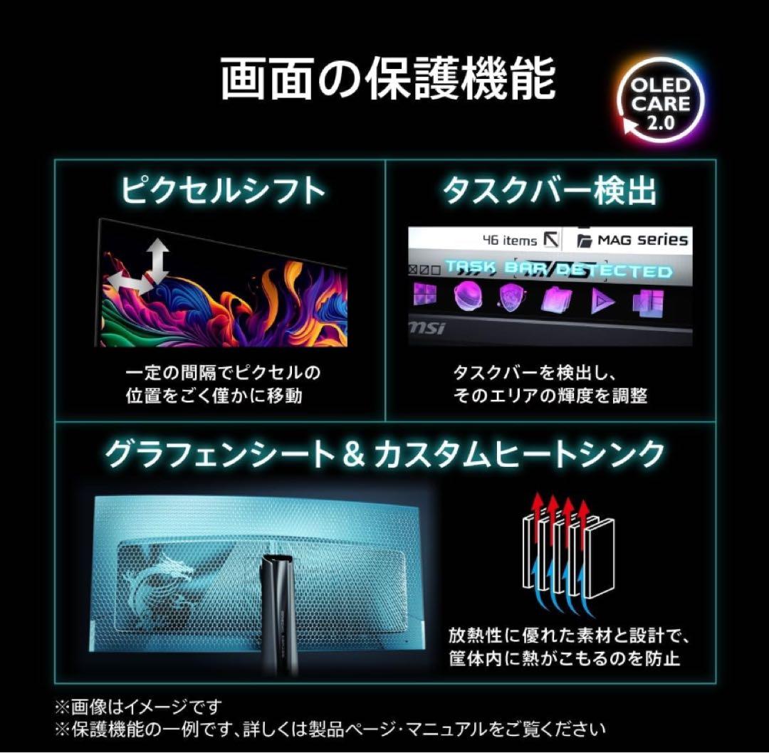 MSI MAG 271QP QD-OLED X24 26.5インチ/WQHD