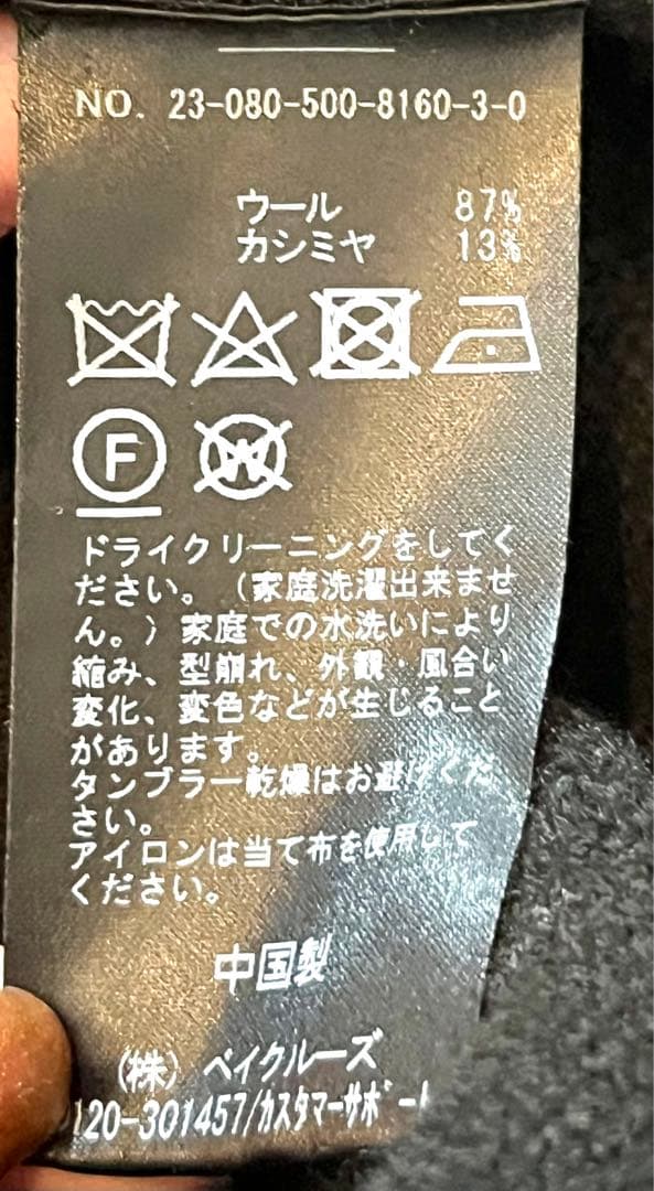 ドゥーズィエムクラス　2023AW Cropped タートルネックプルオーバー