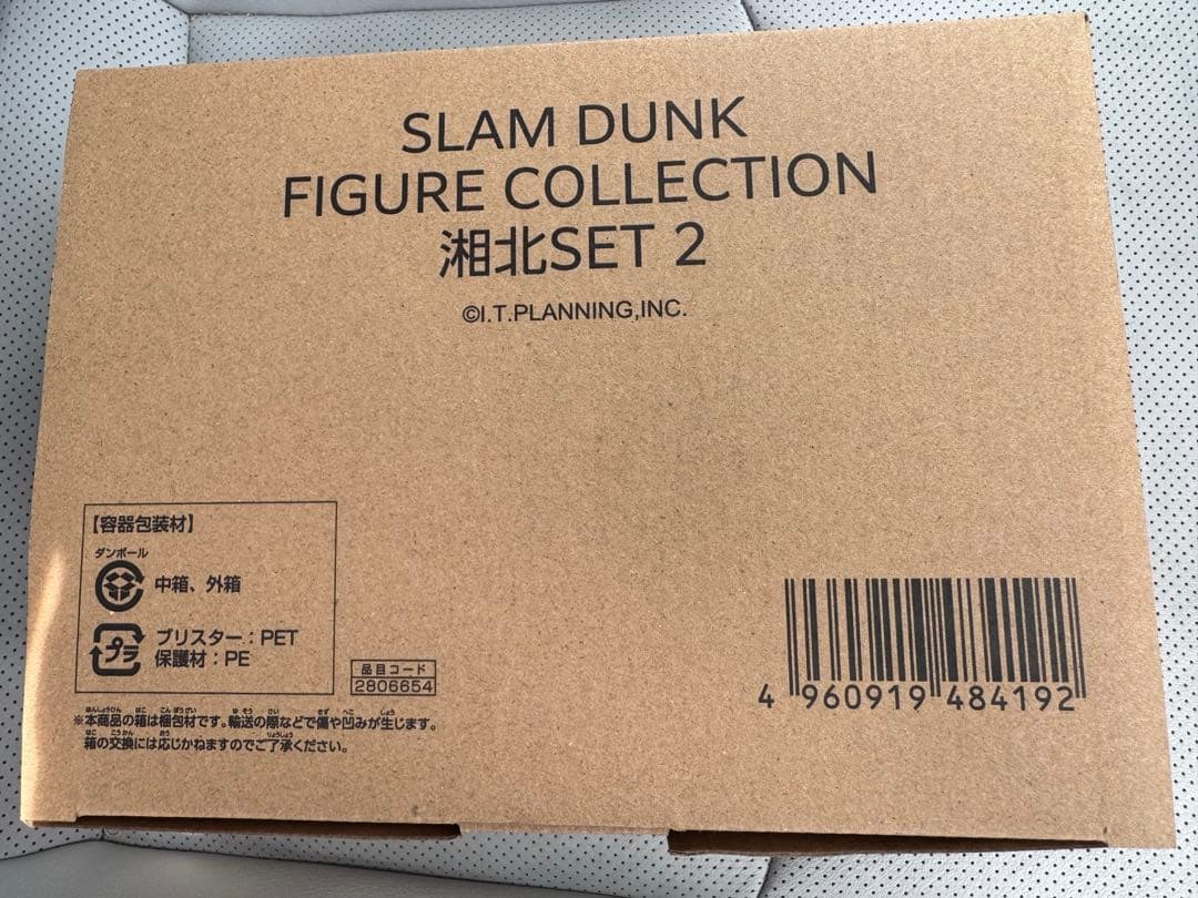 SLAM DUNK湘北セット2