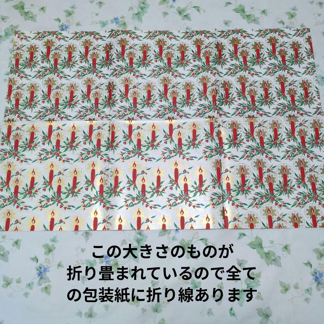 クリスマス　包装紙　ギフトラッピング　海外製 ホールマーク他