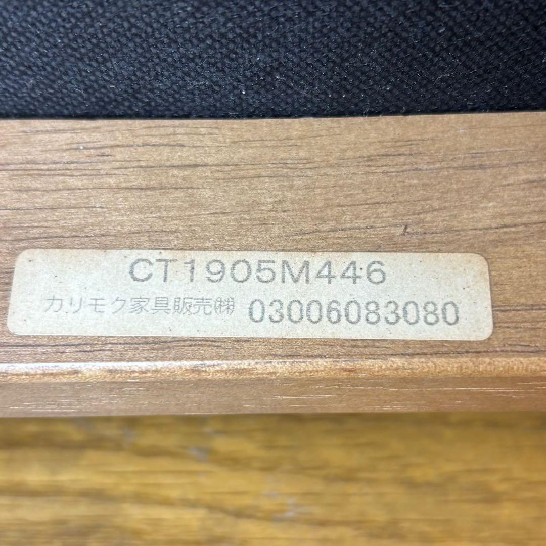 『karimoku』カリモク アームレスチェア 肘掛けチェア 椅子 2脚セット