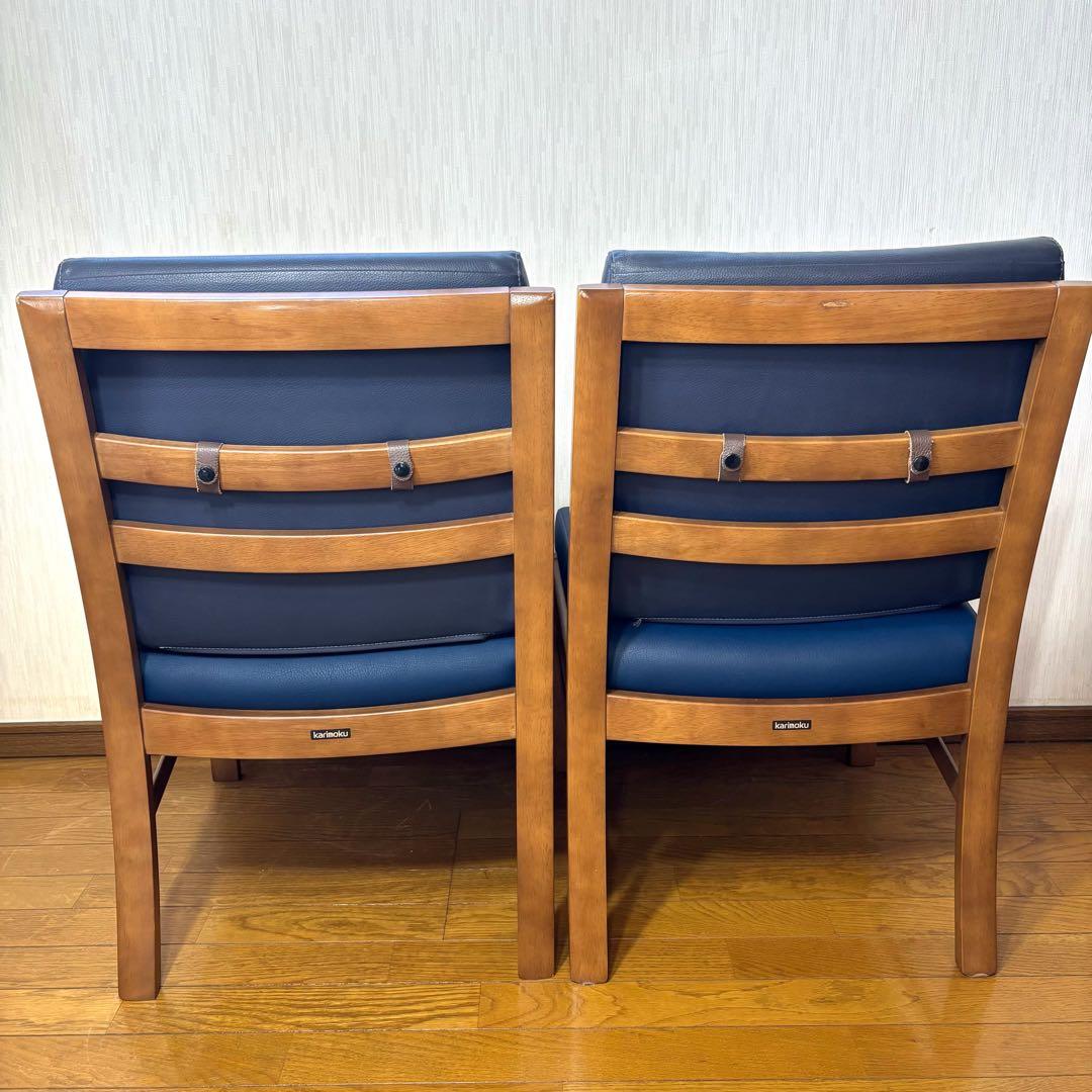 『karimoku』カリモク アームレスチェア 肘掛けチェア 椅子 2脚セット
