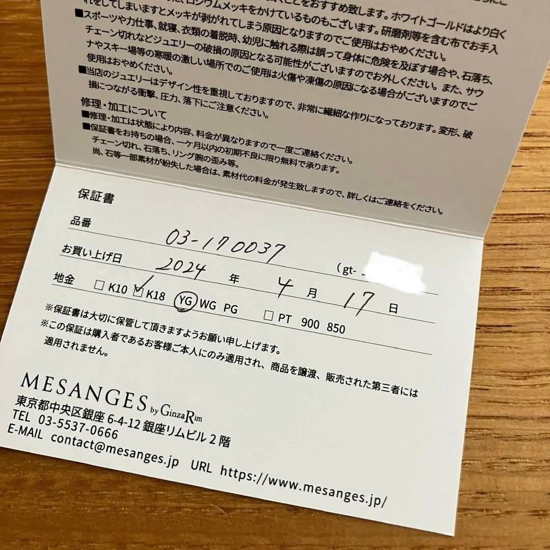 美*愛様 MESANGES K18 ダイヤモンド フルエタニティ 3号 ピンキー