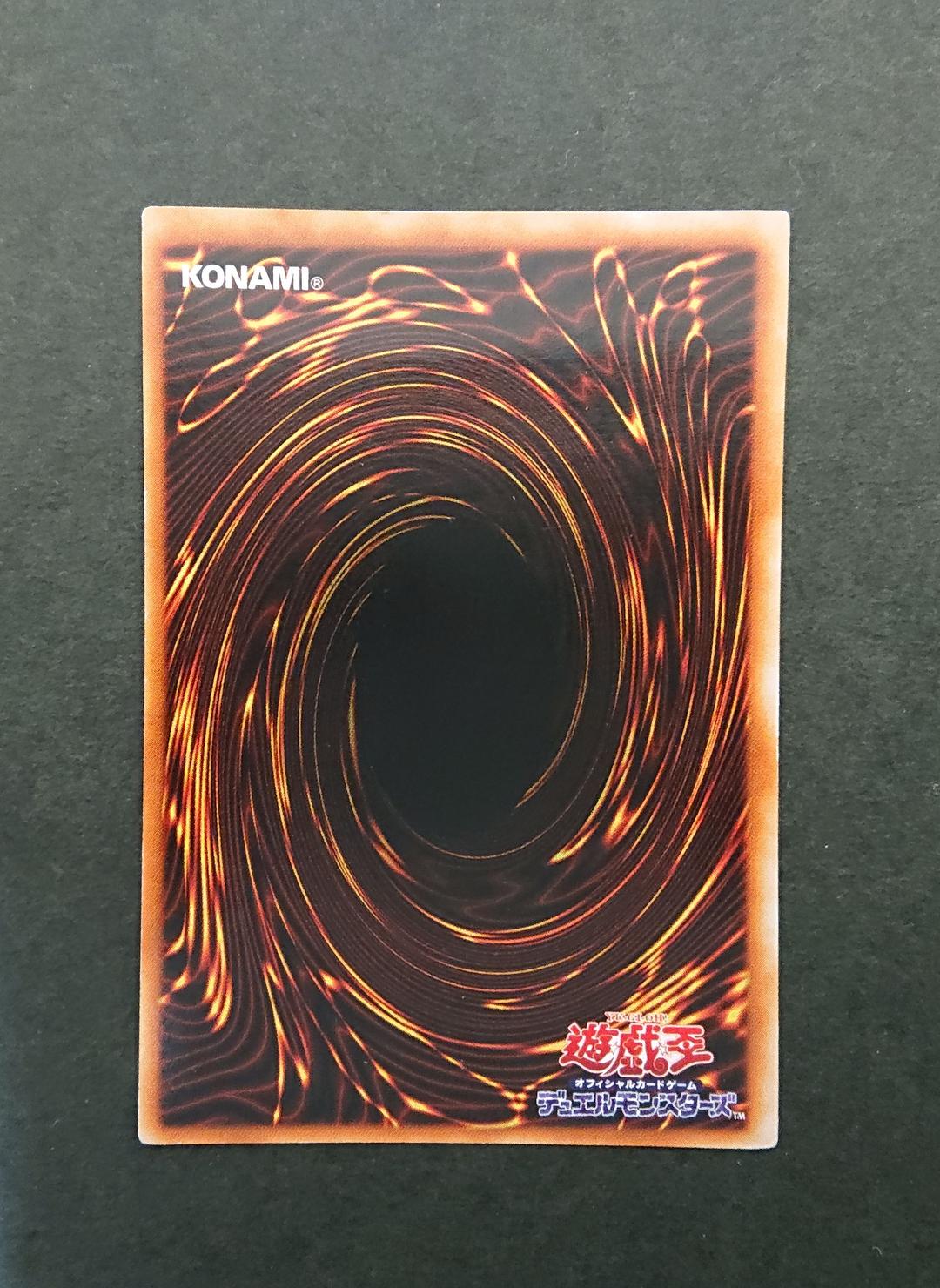 遊戯王 究極完全態・グレート・モス