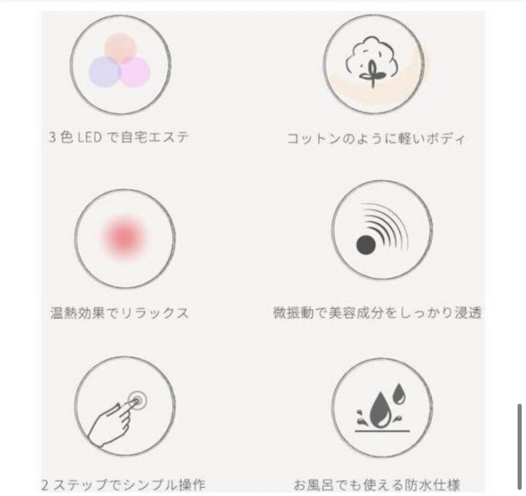 Areti  光美顔器　防水仕様