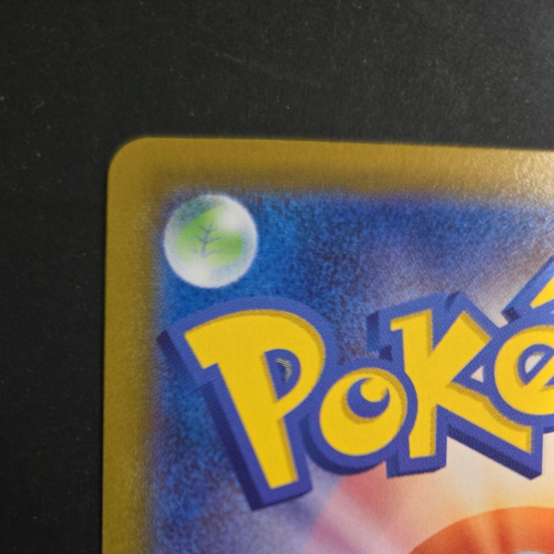 メガジガルデMUR