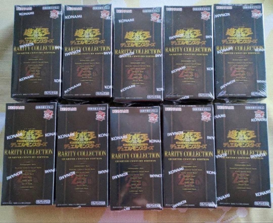 【即購入OK】レアリティコレクション 25th 10box 新品未開封