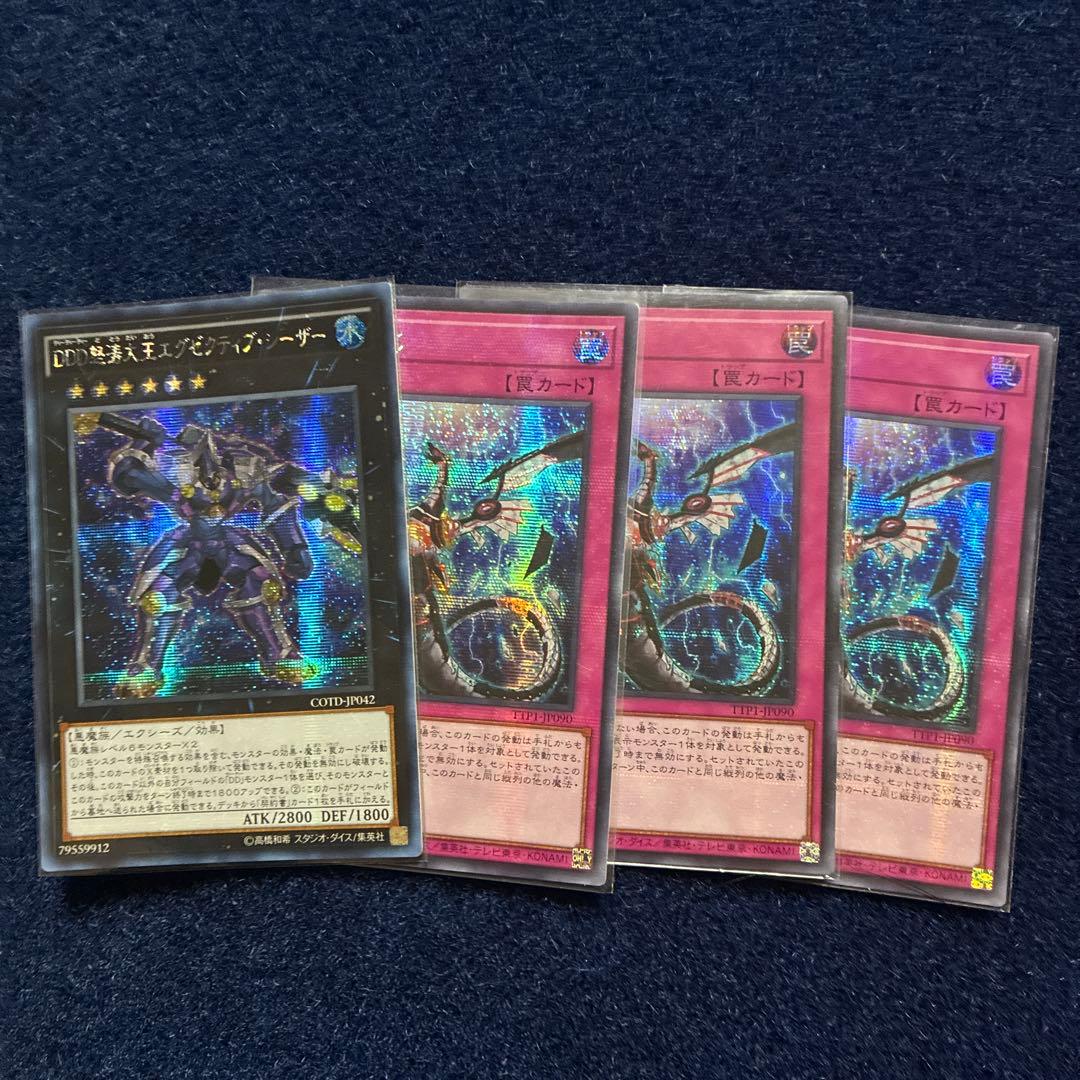 DDDD デッキセット アジア 亜シク 王 マキナ 契約書　ラグナロク ガチ