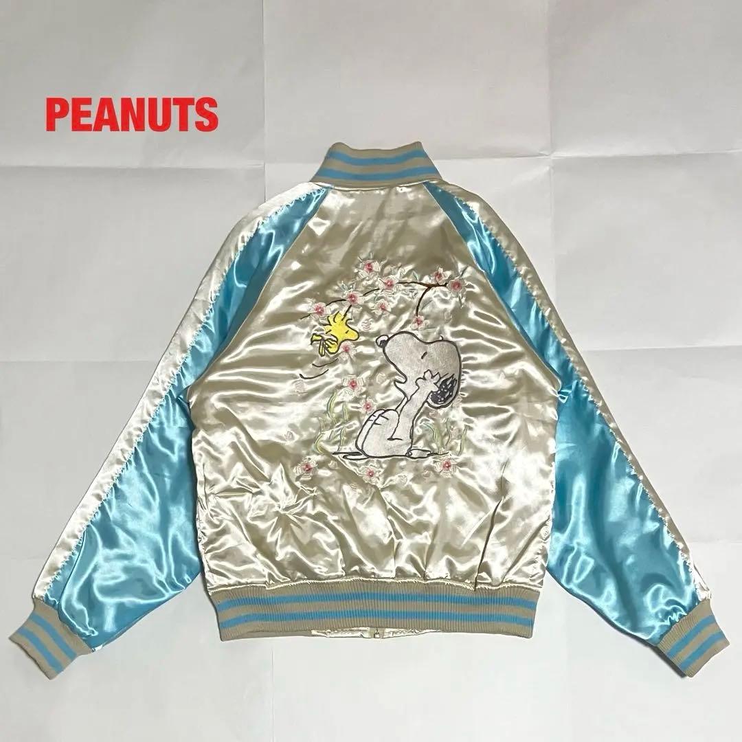 【希少】PEANUTS　スカジャン　スヌーピー　キルティング　ユニセックス　刺繍