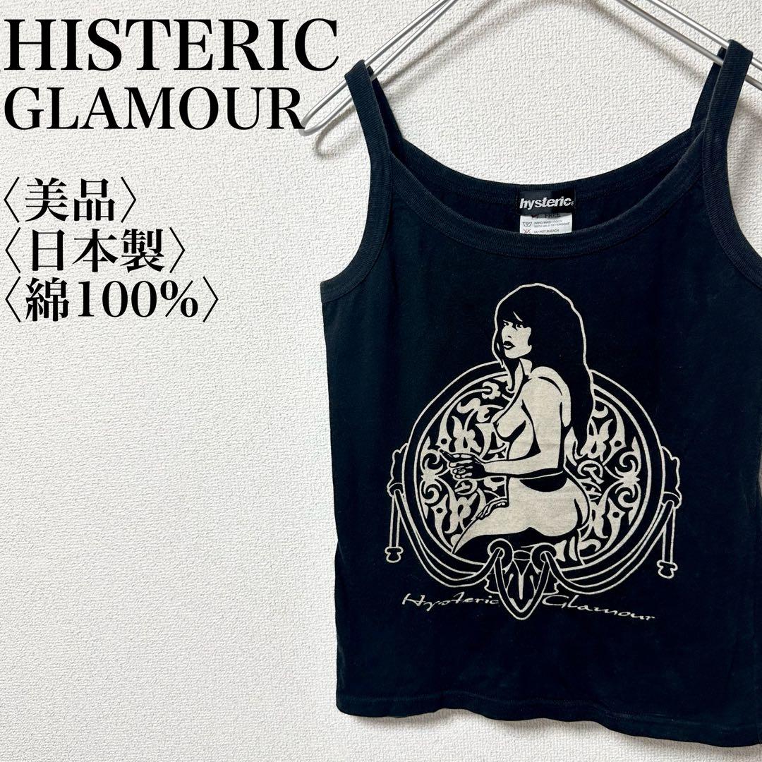 【美品】HYSTERIC GLAMOUR 初期 ヌード ガール キャミソール