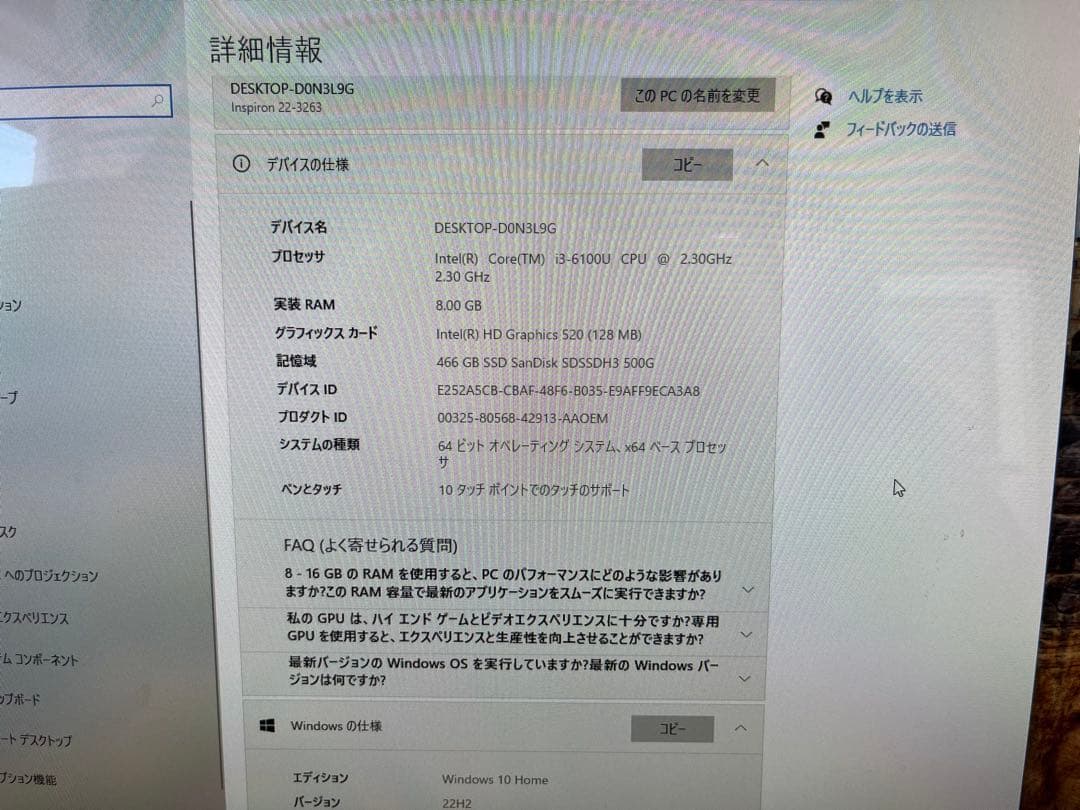SSD500GB&BDドライブ搭載！DELL Inspiron 22 3263