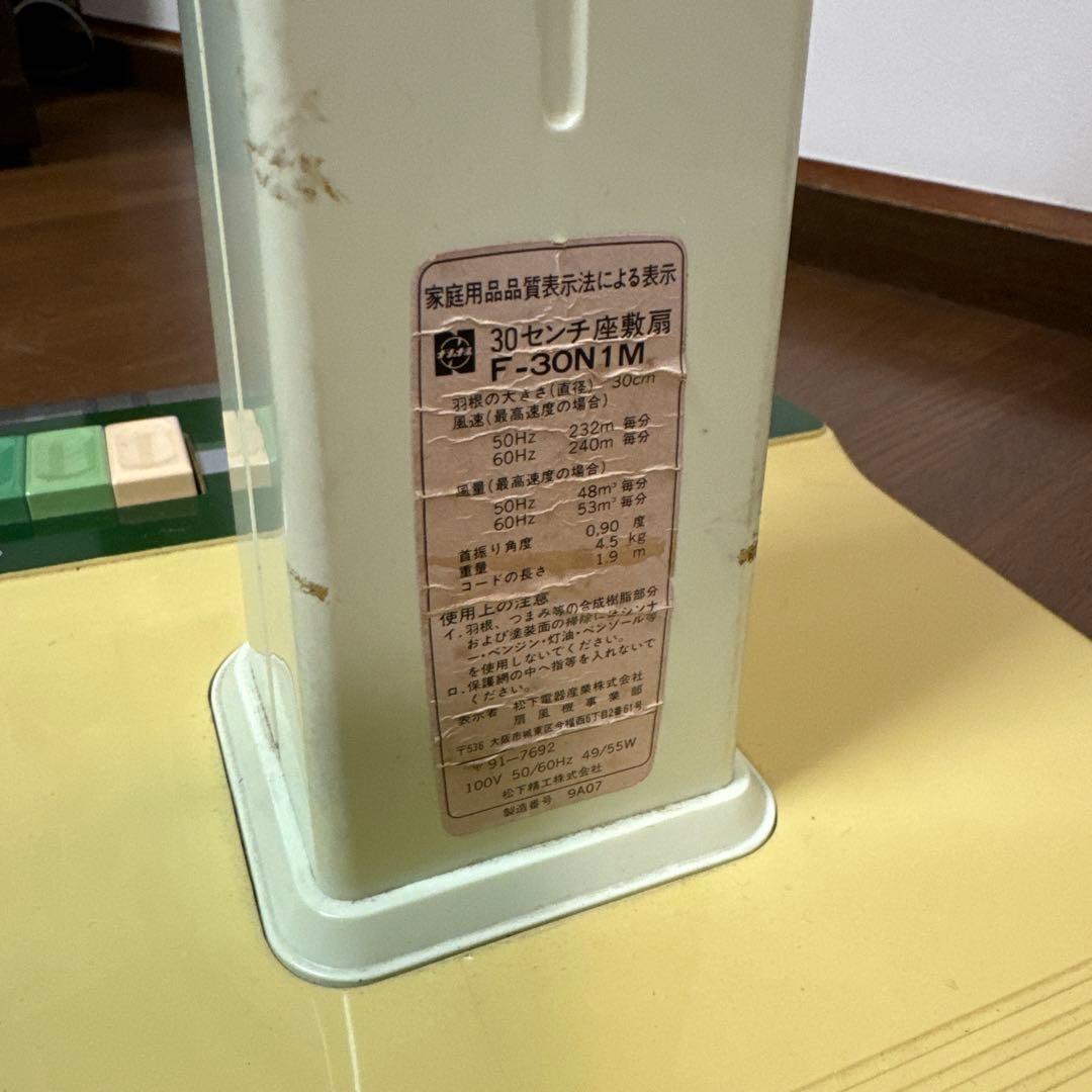 National 30センチ 座敷扇 F-30N1M 昭和レトロ