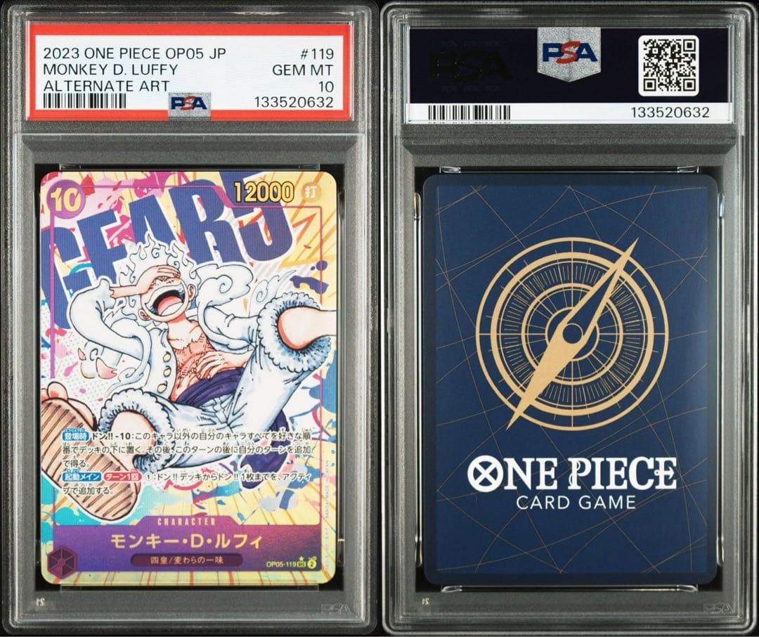 【PSA10】モンキー・D・ルフィ　SEC パラレル　ニカ　ギア5