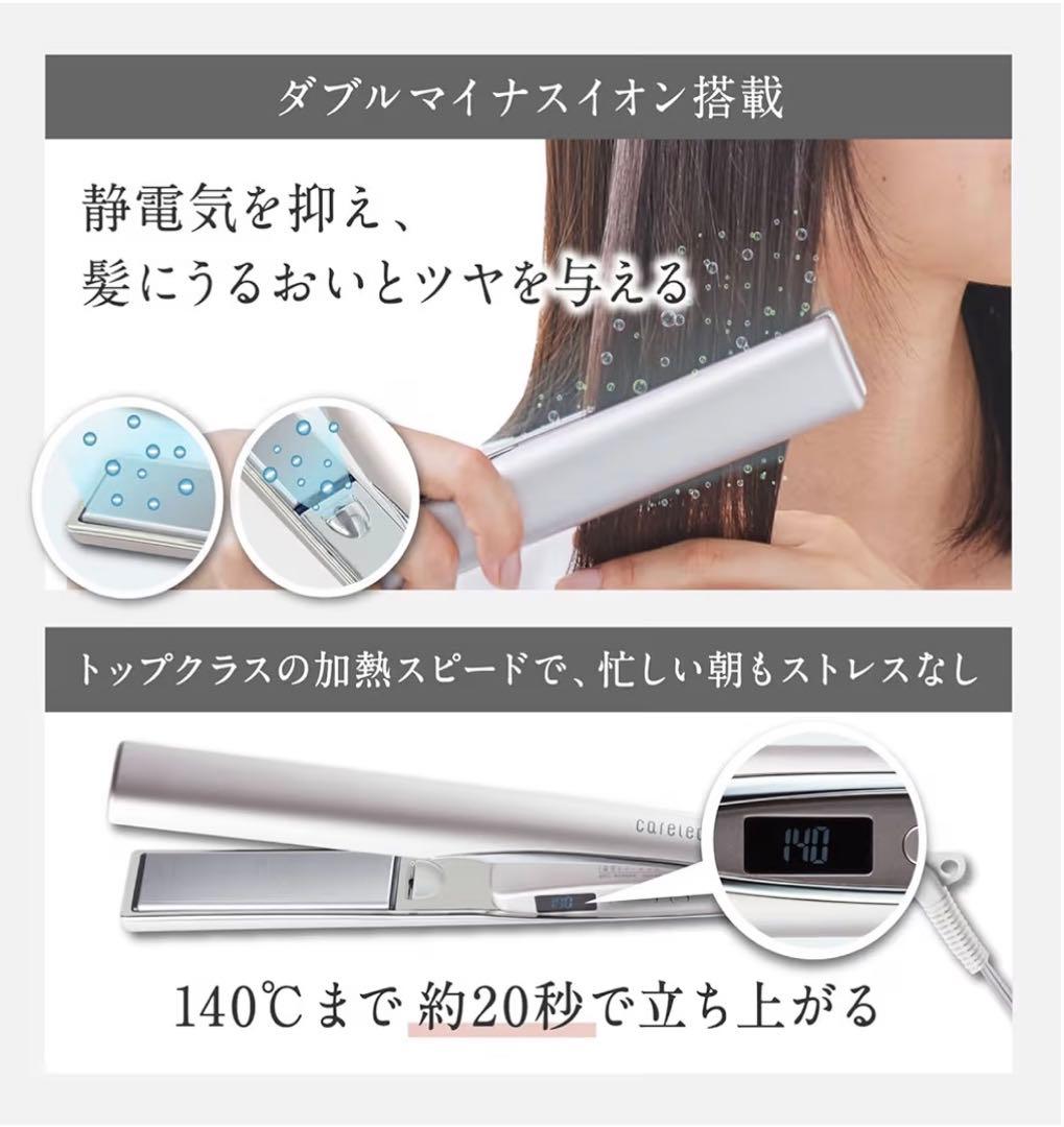 【新品未使用品】carelect ストレートヘアアイロン ローズミスト