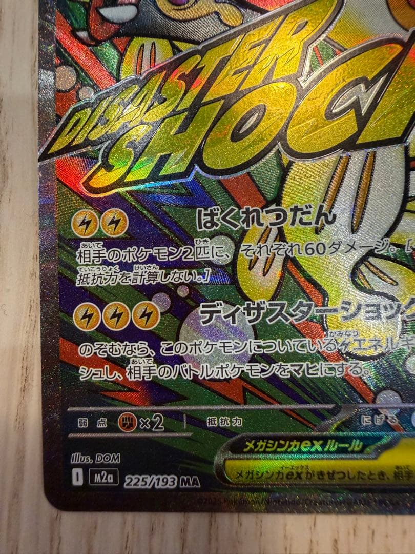 ポケモンカード スタートショック・ライムガイド・ガルーラレイ　3枚セット