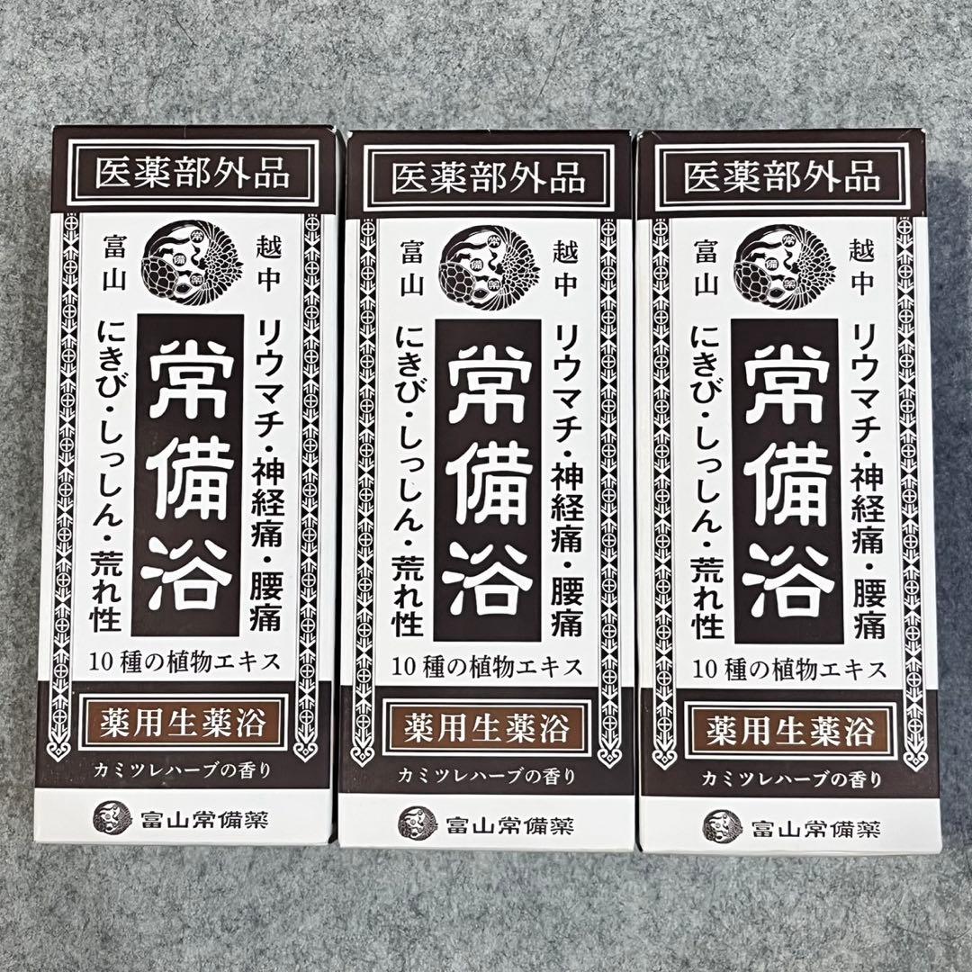 富山常備薬 薬用生薬浴 常備浴 400ml×3本 入浴剤 カミツレハーブ