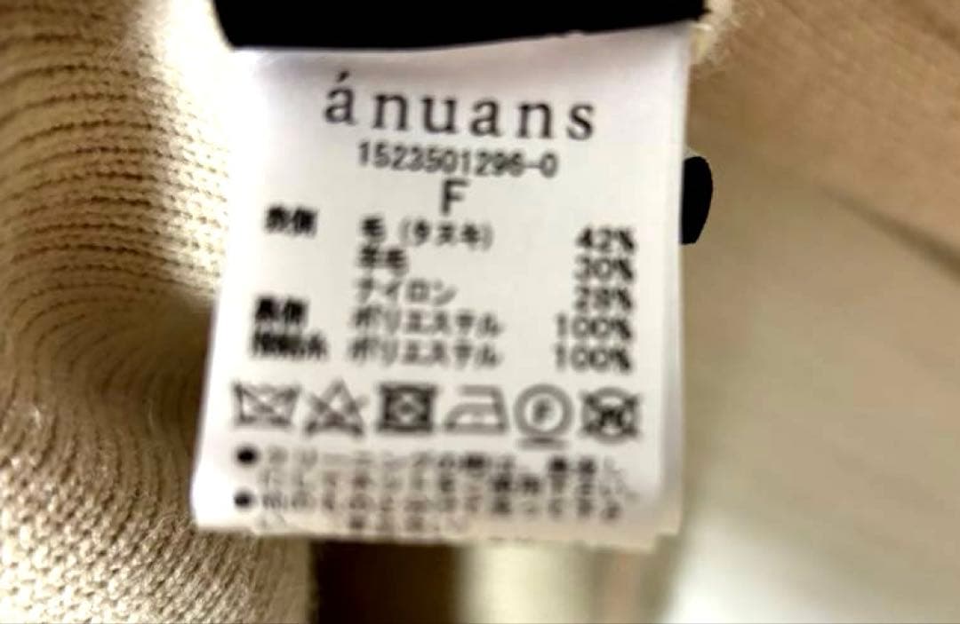 アニュアンス❣️ 2023年新作❣️ ラクーンブレンドノーカラーニットジャケット❣️