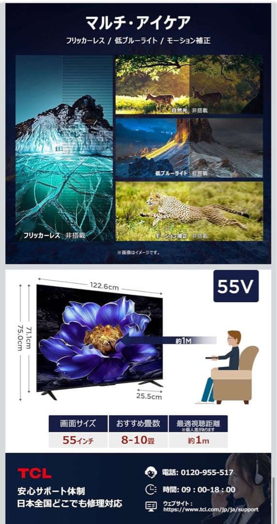 TCL 55V 4Kスマートテレビ