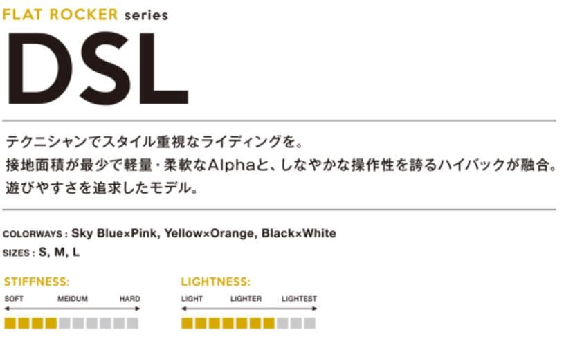 【moo 】FLUX フラックス DSL 19-20 ビンディング