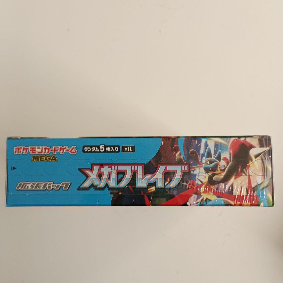 ポケモンカードメガブレイブ　ポケモンカードメガシンフォニア　シュリンク付き