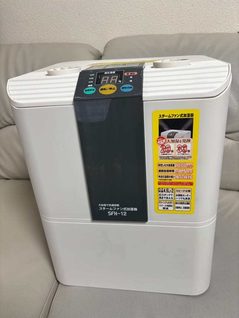ナカトミ スチームファン式加湿器 SFH-12 未使用