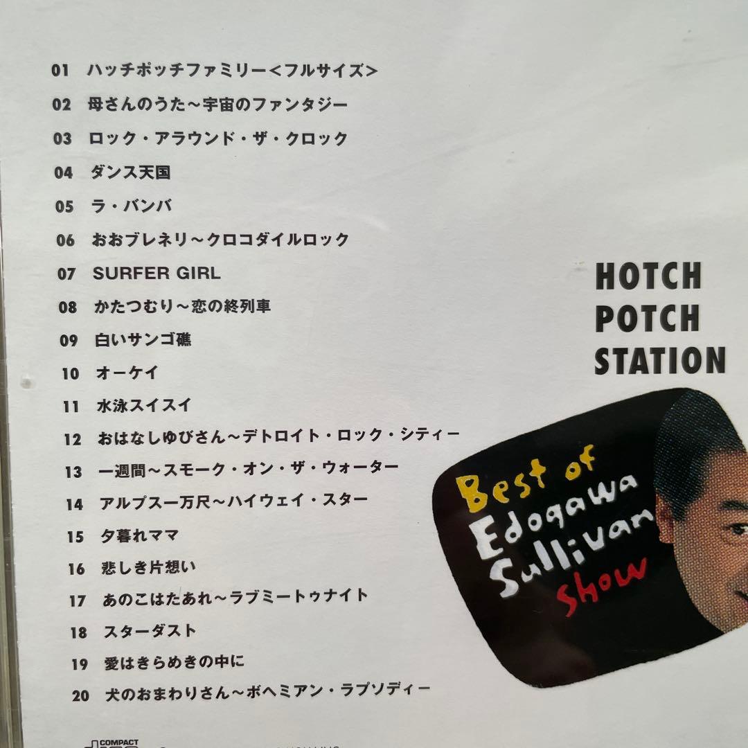 ニ*コ様 ハッチポッチステーションCD 3枚セット