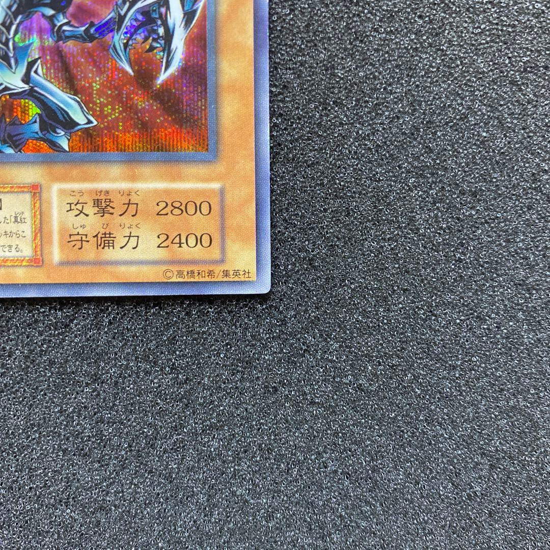 く*号様 【美品】　遊戯王　レッドアイズ・ブラックメタルドラゴン　初期　シークレ