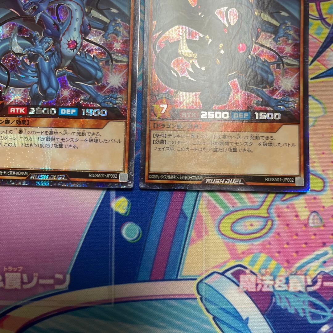 遊戯王　連撃竜ドラギアス　シークレット　3枚　ラッシュデュエル