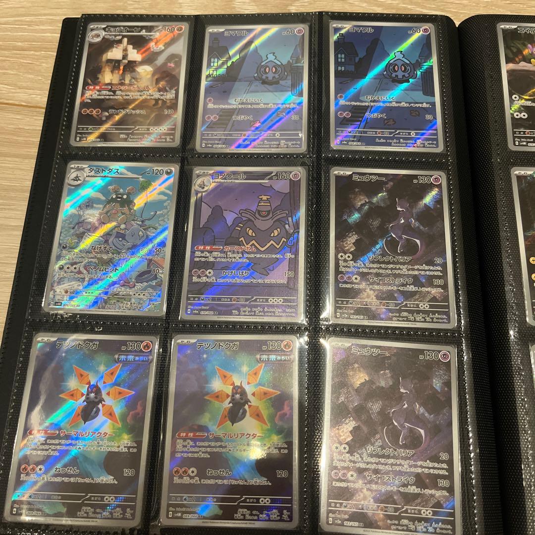 ポケモンカード　ARまとめ売り　150枚超