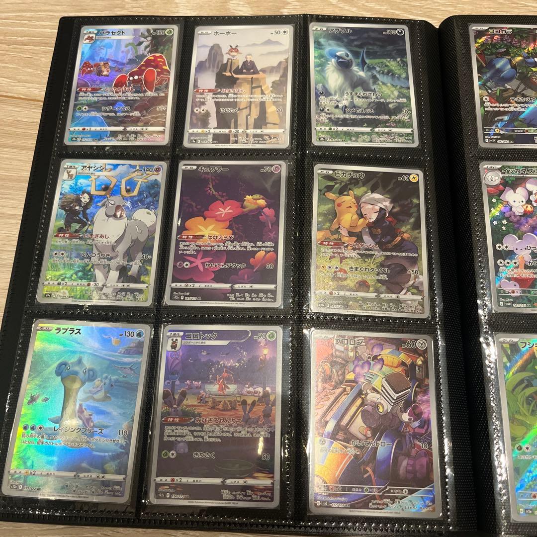 ポケモンカード　ARまとめ売り　150枚超