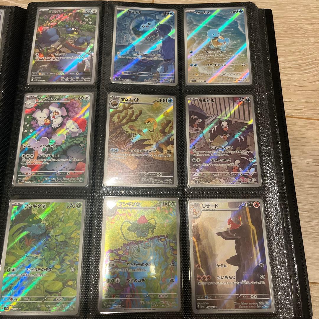 ポケモンカード　ARまとめ売り　150枚超