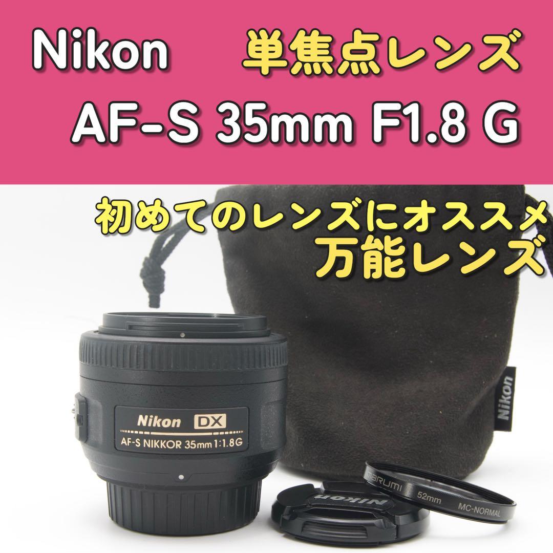定番人気　Nikon AF-S 35mm F1.8G 背景ボケ最高の万能単焦点