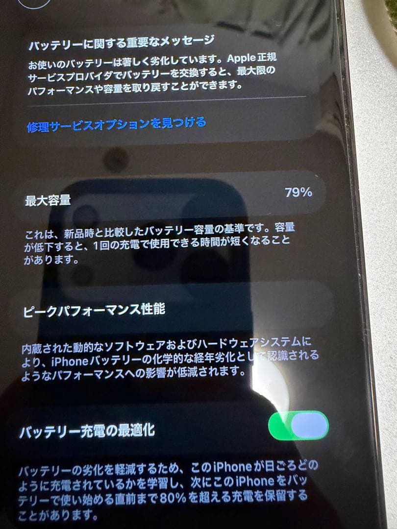 iPhone 12 Pro 本体 背面破損