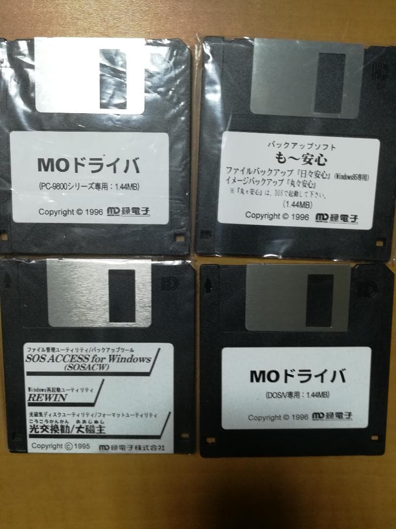 緑電子MOOM MO DISK DRIVE UM-641F PC98モード付