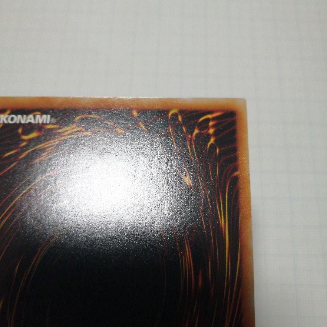 遊戯王　降雷皇ハモン　レリーフ　アルティメット